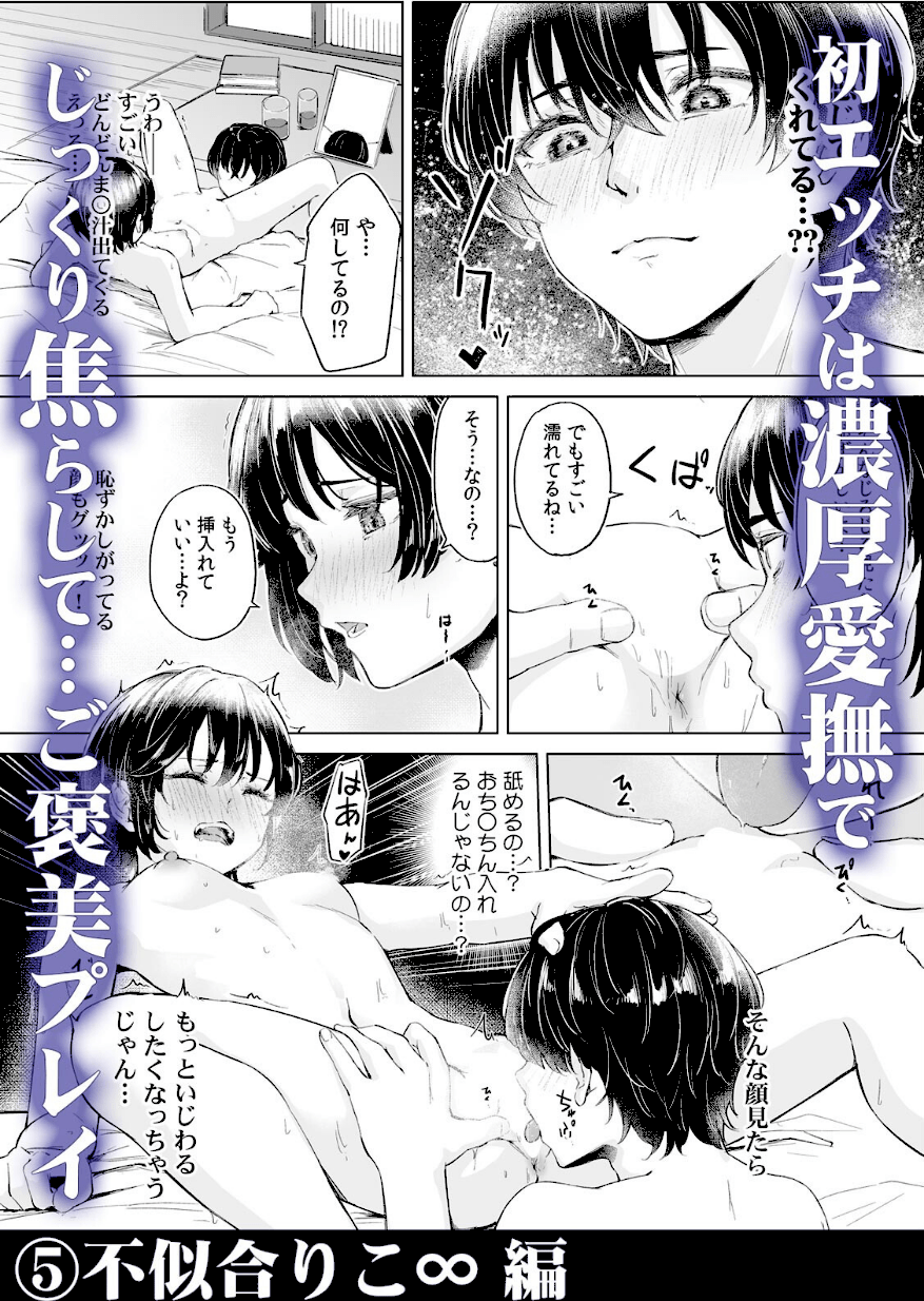 ワルい男からワガママに抱き愛される〜甘い言葉と凄テクで刻み込まれて〜 5枚目