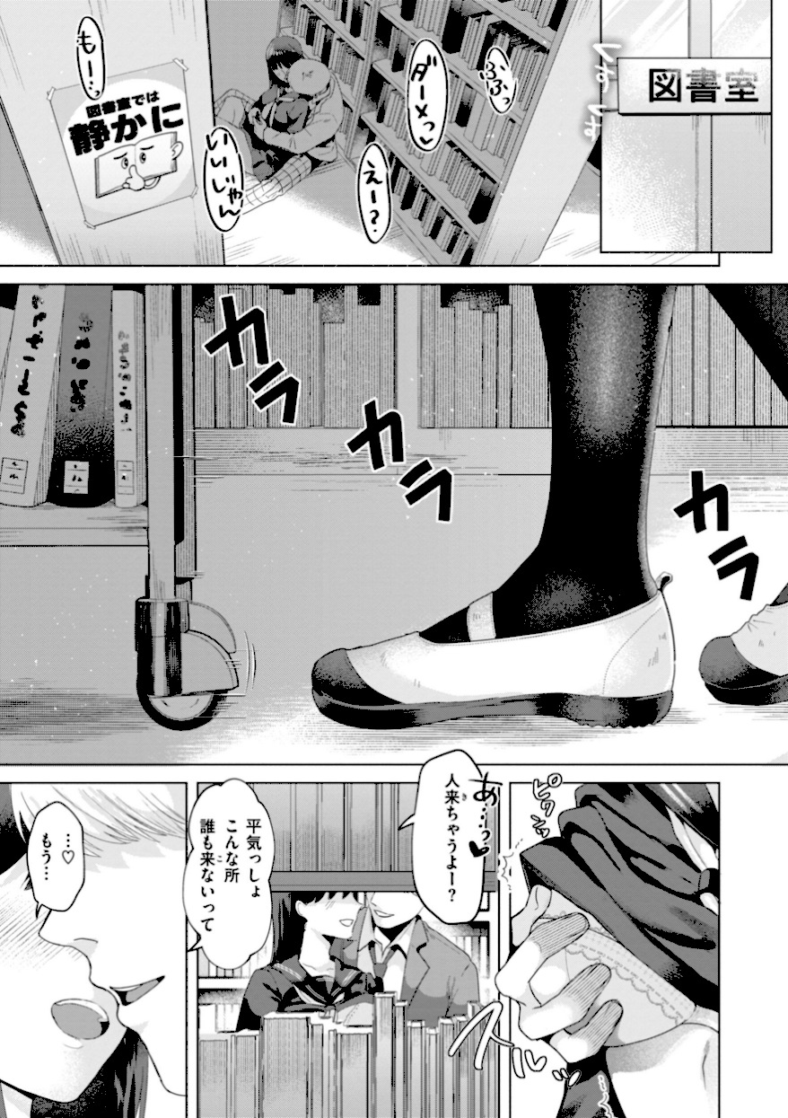 喰らうガール