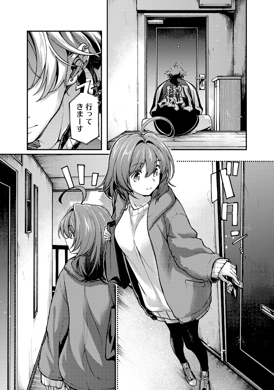 汝隣人を愛せよ〜再会した幼馴染がアソコの奥まで執着してくる〜 3枚目