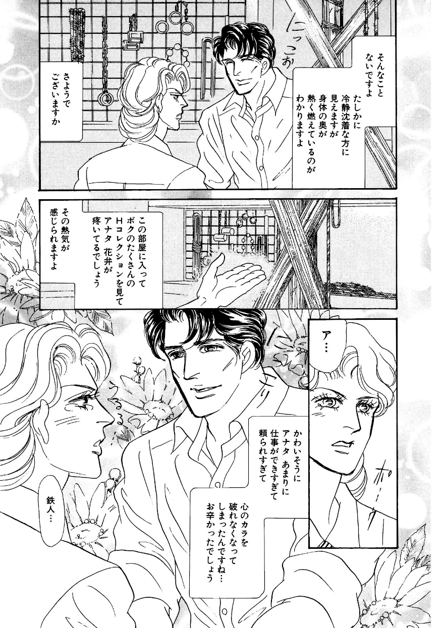 絶倫SEX 8枚目